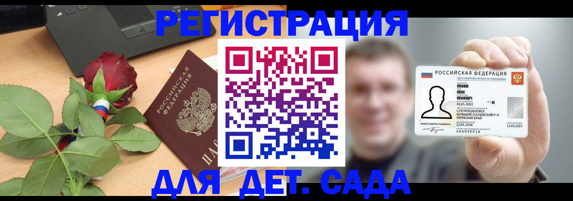 временная регистрация госуслуги в Ак-Довураке