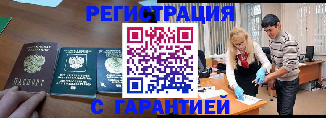 временная регистрация адрес в Ак-Довураке