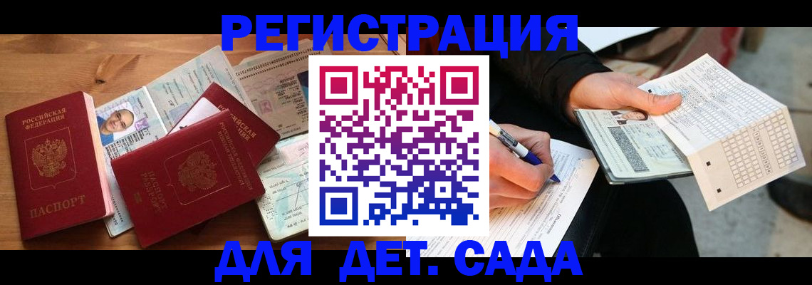 временная регистрация в квартире в Ак-Довураке