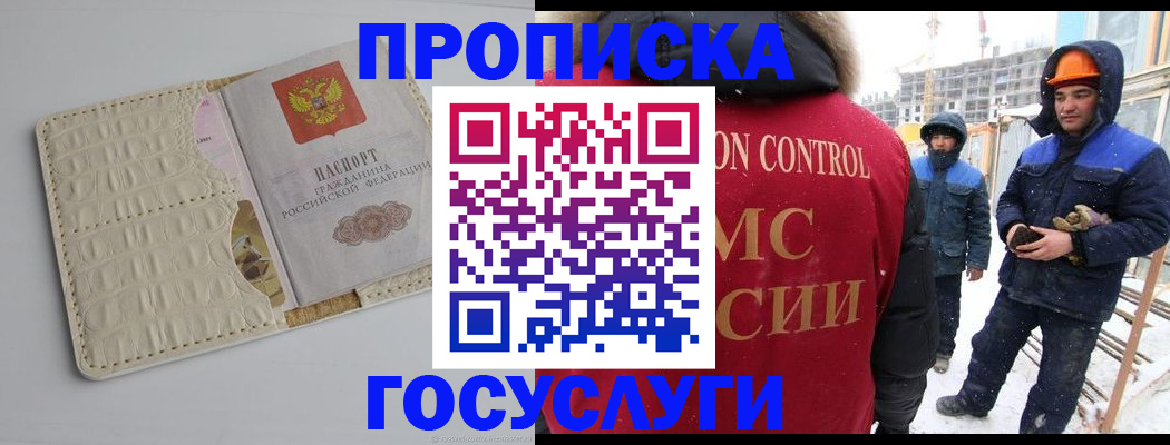 временная регистрация 2025 в Ак-Довураке