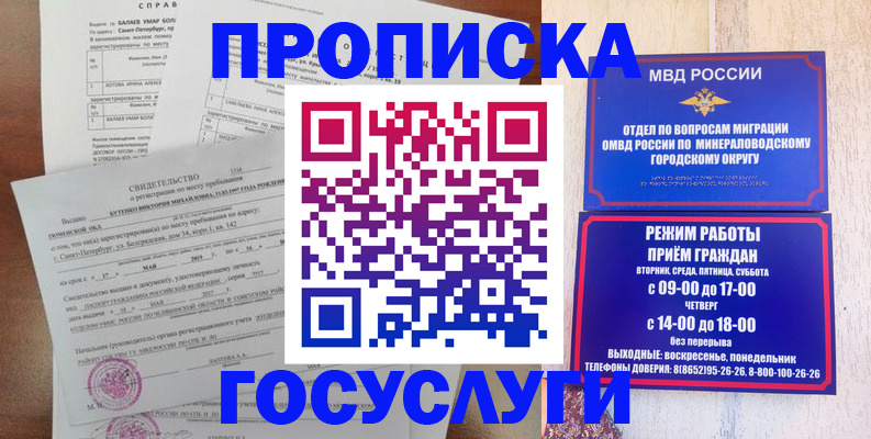 временная регистрация для всех в Ак-Довураке