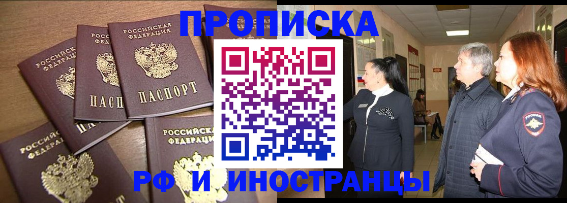 временная регистрация недорого в Ак-Довураке