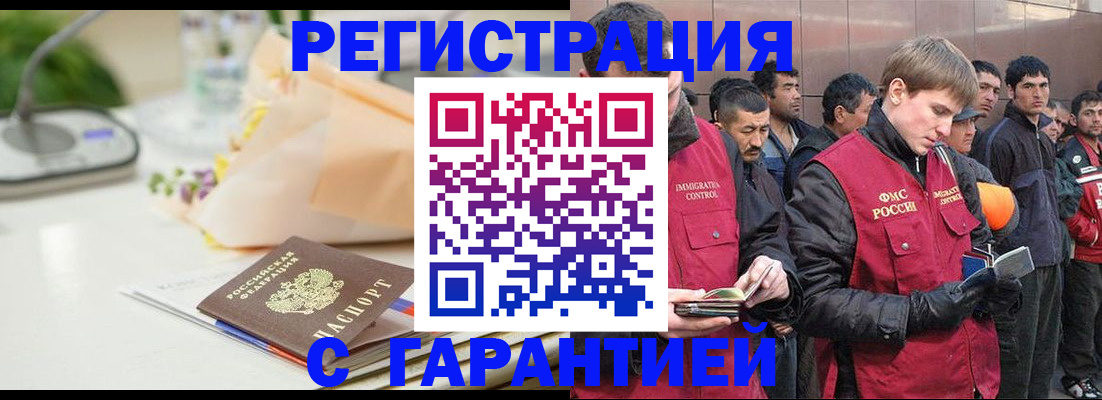 временная регистрация поиск в Ак-Довураке